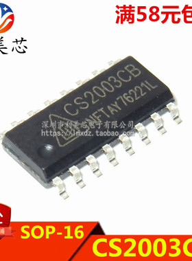 全新原装正品 CS2003CB CS2003 贴片SOP16 可直拍