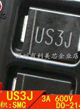 快恢复二极管 US3J SMC体积 DO-214AC封装 贴片二极管 3A600V