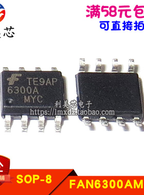 FAN6300AMY FAN6300 6300A  贴片SOP8 全新原装 可直拍