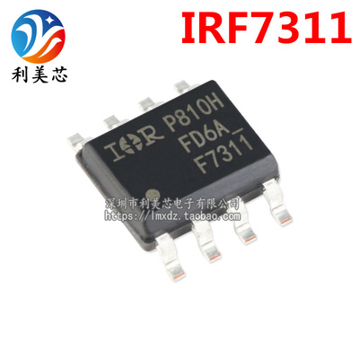 IRF7311 IRF7311TRPBF F7311 SOP-8 双N沟道MOS场效应管 全新原装
