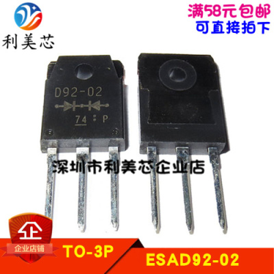 全新原装进口 ESAD92-02 D92-02 电焊机常用快恢复管 20A 200V