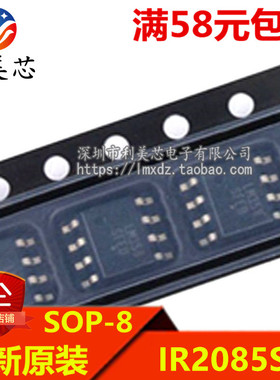 IR2085S IR2085STRPBF 贴片SOP 全新原装 可直拍