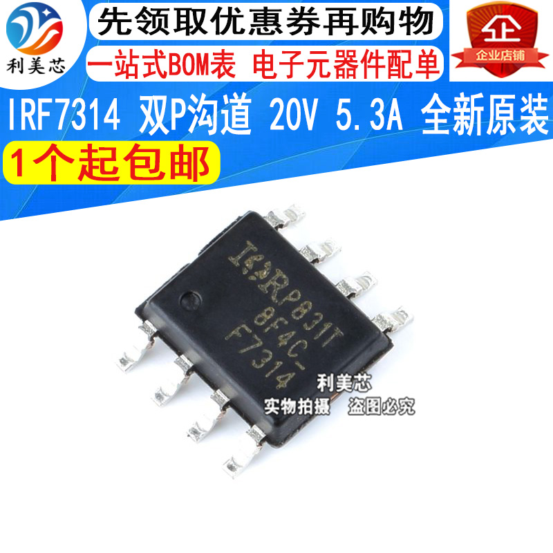 IRF731420V5.3A场效应管其他