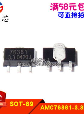 全新原装 AMC76381-3.3PKT 76381-3.3 低压差稳压器 可直拍