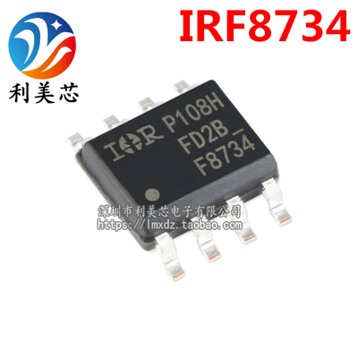 IRF8734 IRF8734TRPBF F8734 SOP N沟道MOS场效应管 30V 全新原装