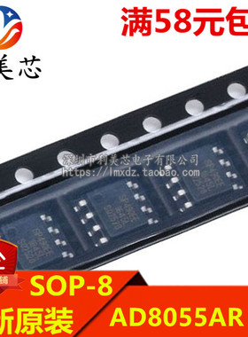 AD8055AR AD8055ARZ  贴片SOP 全新原装 可直拍