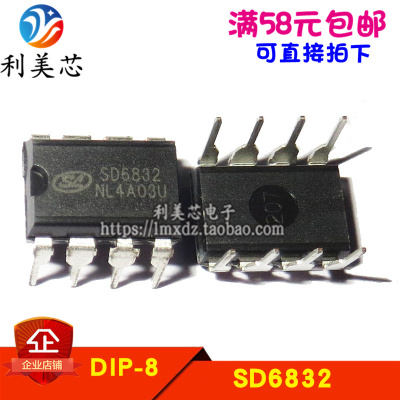 SD6832 直插DIP 全新原装 可直拍