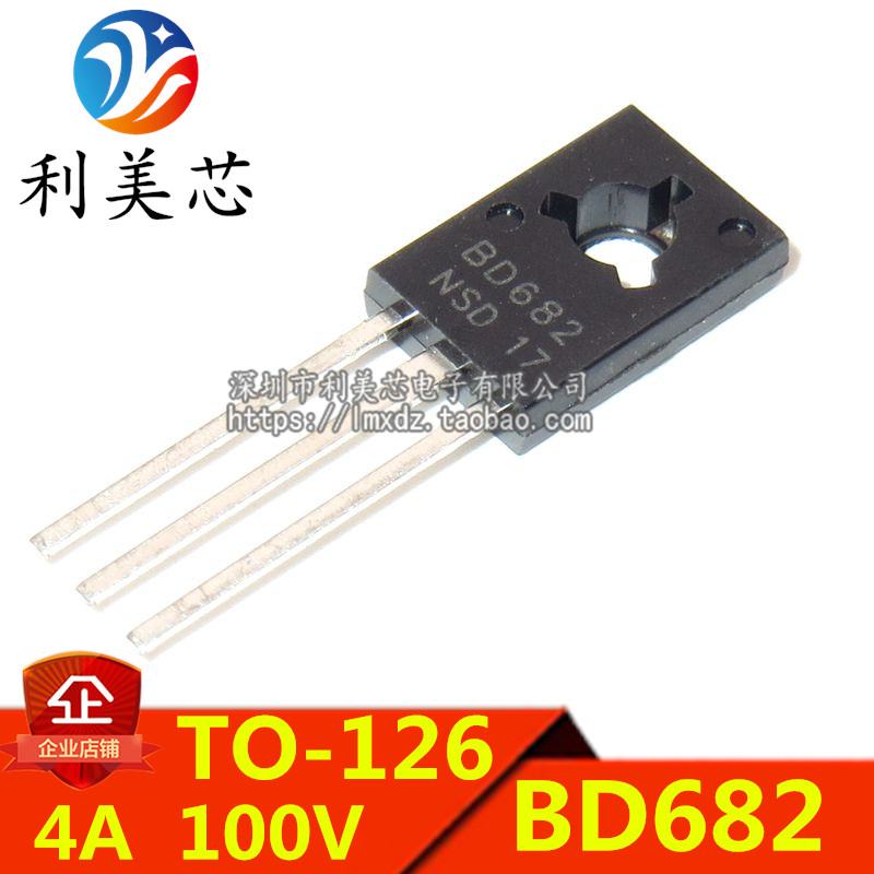 BD682 BD682G达林顿晶体管 4A 100V插件TO-126 PNP三极管