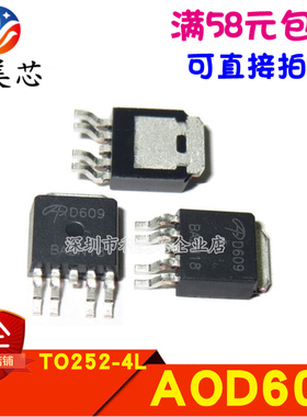 AOD609 D609 N+P沟道 40V 12A TO252-4L MOS场效应管 全新