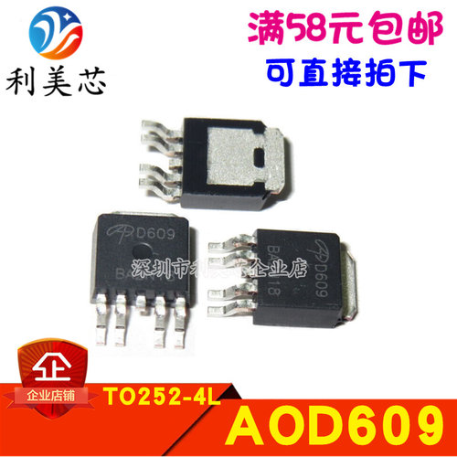 d609沟道场效应管全新