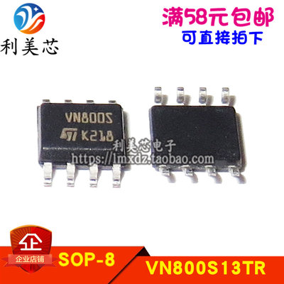 VN800S VN800S13TR 贴片SOP 全新原装 可直拍