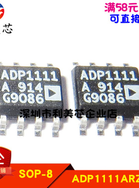全新原装正品 ADP1111AR ADP1111 贴片SOP 可直拍