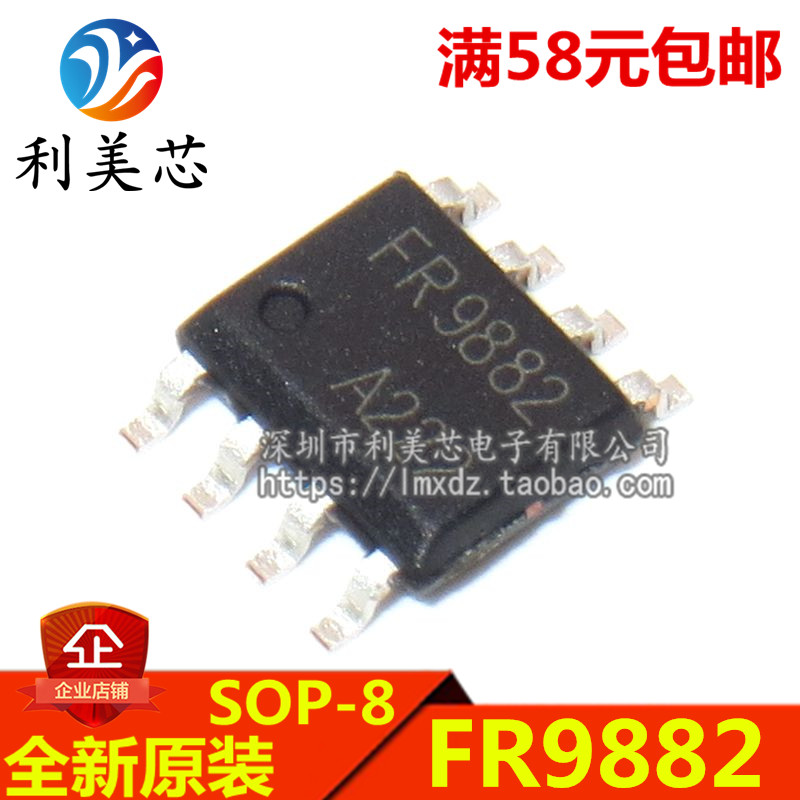 FR9882SOGTR FR9882 电源管理IC 贴片SOP 全新原装 可直拍