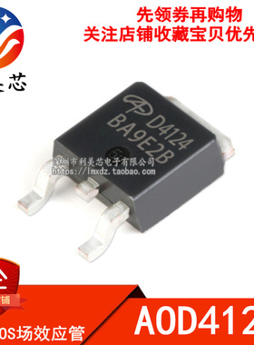 全新原装 AOD4124 D4124 54A 100V 贴片TO252 MOS管场效应管