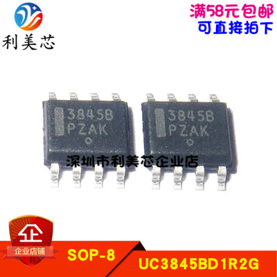 UC3845BD1R2G UC3845 印字3845B 贴片SOP 全新原装 可直拍