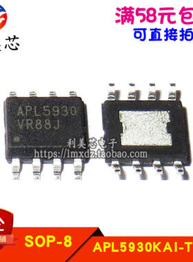 APL5930KAI-TRG APL5930  贴片SOP 全新原装 可直拍