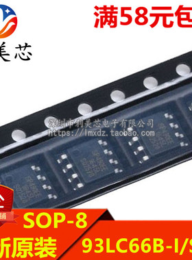 93LC66B-I/SN 93LC66BT-I/SN  贴片SOP 全新原装 可直拍
