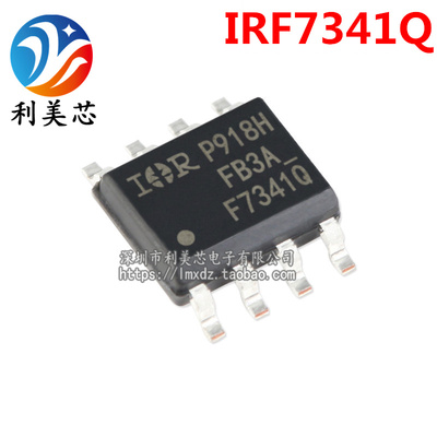 IRF7341Q IRF7341QTRPBF F7341Q  双N沟道MOS场效应管 全新原装