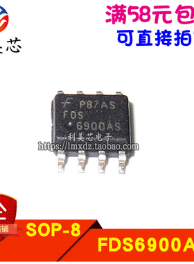 FDS6900AS 6900AS 贴片SOP8 全新原装正品 可直拍