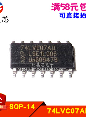 74LVC07AD 贴片SOP 全新原装 可直拍