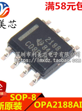 OPA2188AIDR OPA2188AID OPA2188 贴片SOP 全新原装 可直拍