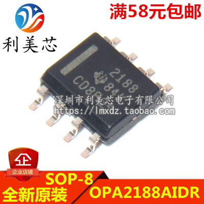 OPA2188AIDR OPA2188AID OPA2188 贴片SOP 全新原装 可直拍