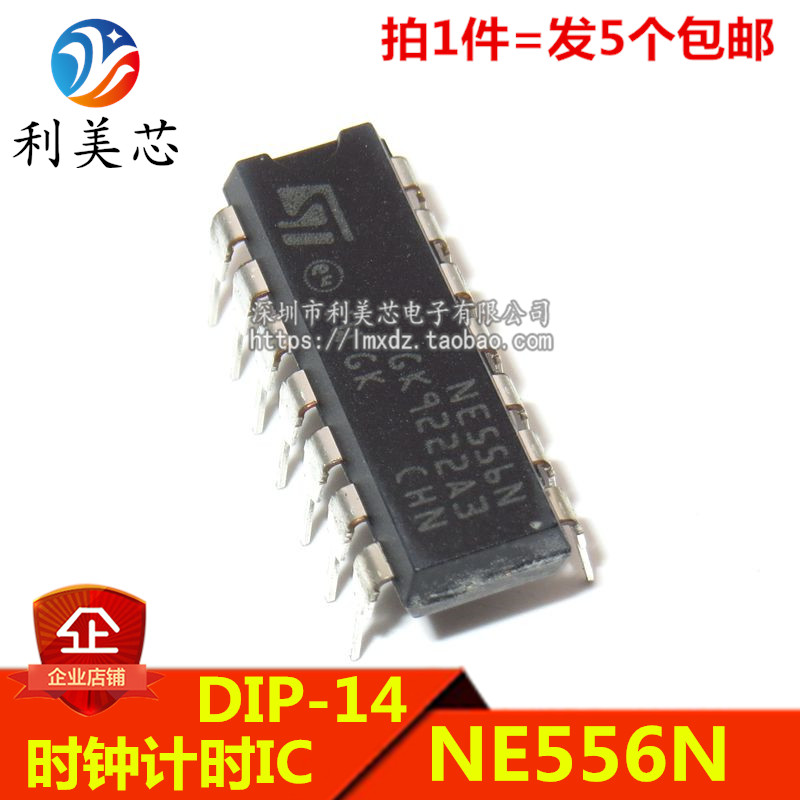 （5个) NE556N NE556 DIP14 (双路)计时/振荡器 实时时钟 全新 电子元器件市场 集成电路（IC） 原图主图