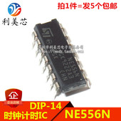 NE556 DIP14 实时时钟 5个 全新 振荡器 NE556N 计时 双路