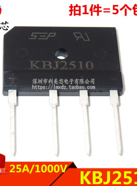 （5个）KBJ2510 整流桥 25A 1000V 扁桥直插 桥堆