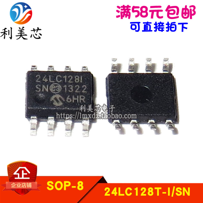 24LC128T-I/SN 24LC128-I/SN 24LC128 SOP8 全新原装 可直拍