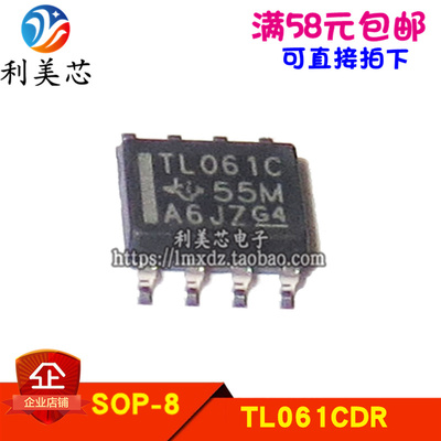 TL061CDR TL061CD TL061C 贴片SOP8 全新原装进口 可直拍