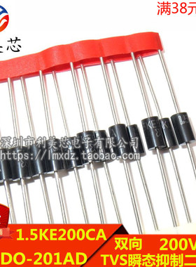 TVS瞬态抑制二极管 1.5KE200CA 200V 双向 直插DO-201AD