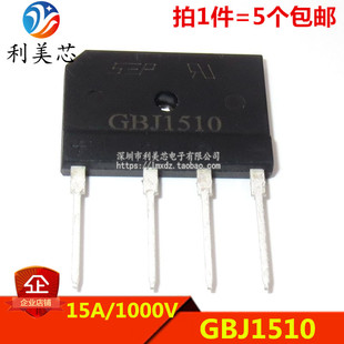 （5个）GBJ1510 15A 1000V 电磁炉常用 整流桥 整流扁桥