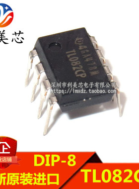 TL082CP TL082 运算放大器 直插DIP 全新原装进口