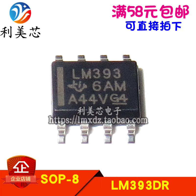 LM393DR LM393D LM393贴片SOP全新原装进口可直拍