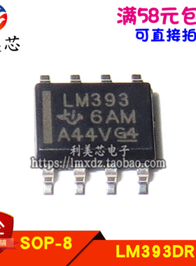 LM393DR LM393D LM393 贴片SOP 全新原装进口 可直拍