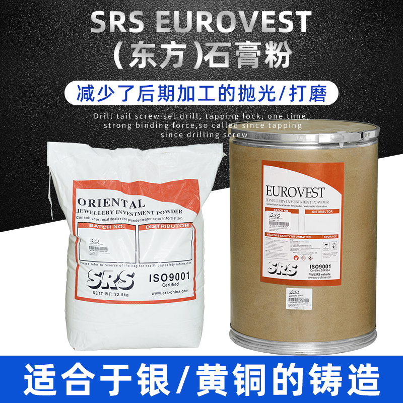 jewelry Casting gesso SRS Gypsum powder handicraft diy Material Science Casting Gold and Silver brass Precise Moldin the Play mode/Anime/Periphery/cos/Board games , Modeling tools/Accessories supplies  category - from Buy2taobao.com to provide professional Taobao agent buy service