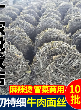 10斤特细海带丝干货牛肉面丝食材
