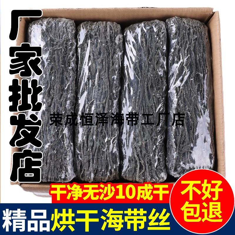 烘干海带丝特厚昆布丝5斤整箱