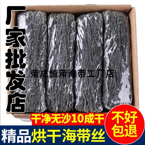 烘干海带丝特厚昆布丝5斤整箱