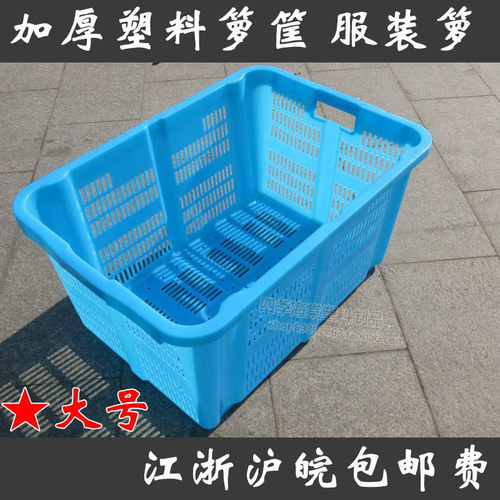 加厚收纳筐塑料收纳篮周转箩