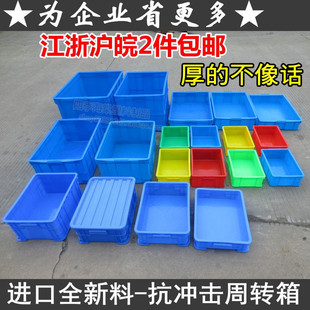 周转箱塑料箱加厚货架盒带盖塑胶箱红黄蓝色物料盒物流仓库储物盒