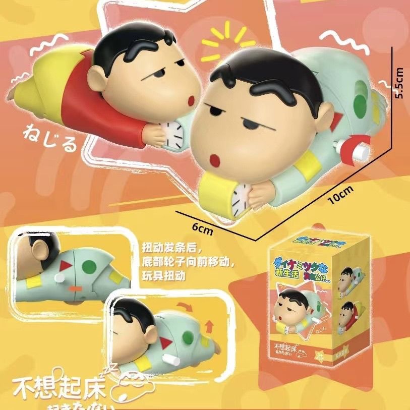 蜡笔小新动感正版盲盒生活可动潮系列玩手发条玩具摆件玩偶礼物