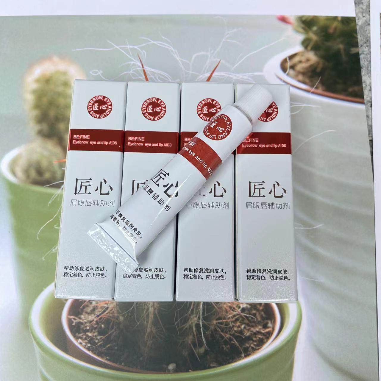 匠心纹绣外敷纹眉毛漂唇纹身眼线上色辅助滋润修复剂小白白修护膏