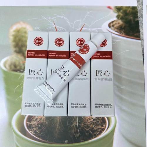 小白白眉毛外敷纹眉眼唇膏