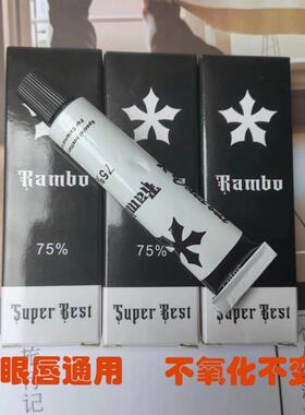 黑米绣眉舒缓膏眉毛外敷