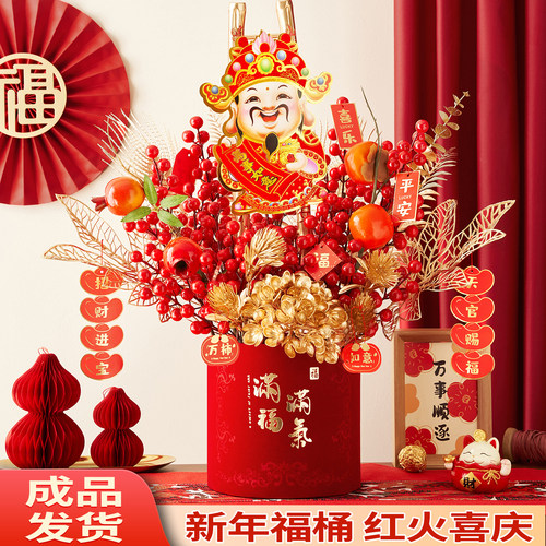 新年福桶仿真花红色招财进宝开业财神爷摆件客厅装饰用品乔迁新居