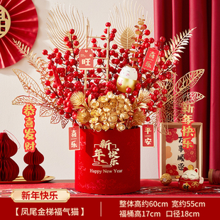 新年红色仿真花福桶客厅装饰摆件春节场景布置60cm