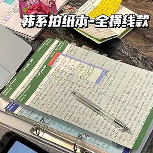 韩系撞色B5拍纸本ins风高颜值多网红巴胺少女专用学生学习笔记本