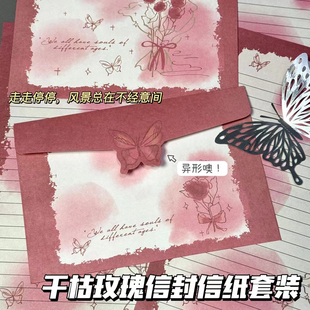 韩系创意ins高颜值干枯玫瑰系列混搭信封信纸仪式感手写书信祝福
